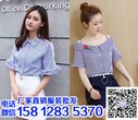 2017夏季女装衣服批发2017新款夏季女装批发2017新款服装批发2017热销服装批发图片