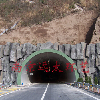 長三角隧道、洞門水泥塑石假山