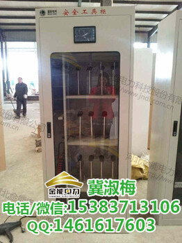 普通智能安全工具柜板厚/配電房工具柜使用期限