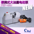 日本福永FEP-SSJ便携式电动液压泵图片