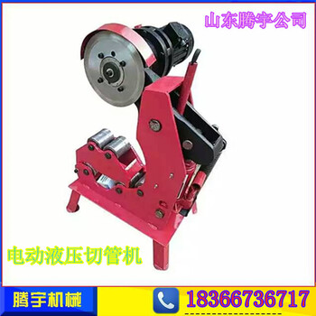 腾宇机械供应TYQG-219电动液压切管机钢管切管机消防管切管机价格