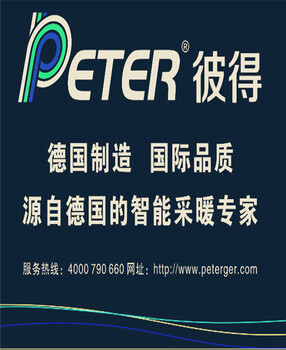 德國(guó)電地暖價(jià)格實(shí)惠