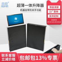 供应晶固无纸化超薄升降器一体机显示器升降器图片