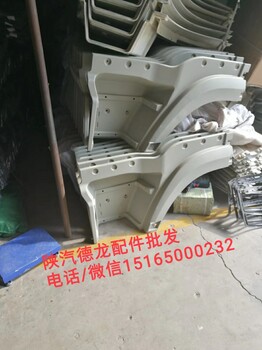 济南陕汽德龙M3000驾驶室踏板护罩多少钱
