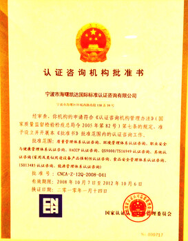 宁波ISO14001认证-ISO14001转版
