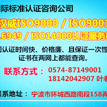 绍兴ISO27001认证-ISO27001信息安全认证