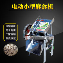 供应2019新款产品多功能麻食机麻什机河北麻食机价格图片