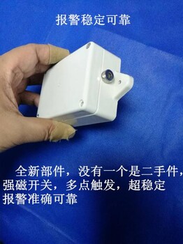 夾子報警器防盜報警器莊稼保護戶外報警器斷電報警器全新零件