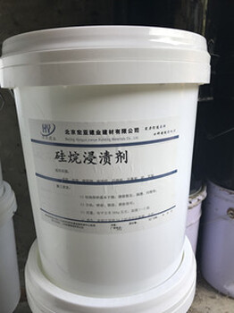 马关县防腐硅烷浸渍剂价格欢迎来电