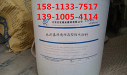 温县水泥基防水涂料销售厂家--产品图片图片5