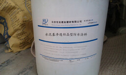 温县水泥基防水涂料销售厂家--产品图片图片0