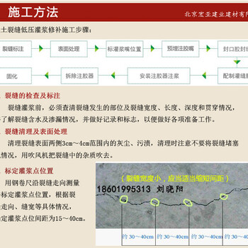 向阳混凝土裂缝修补胶