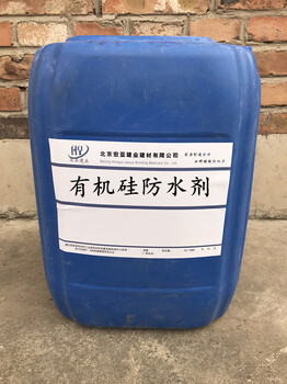 武强县有机硅防水剂出售