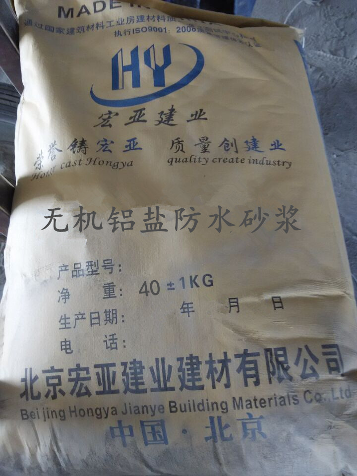 玉溪无机铝盐防水素浆怎样