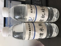 土默特左旗憎水剂厂家价格图片1