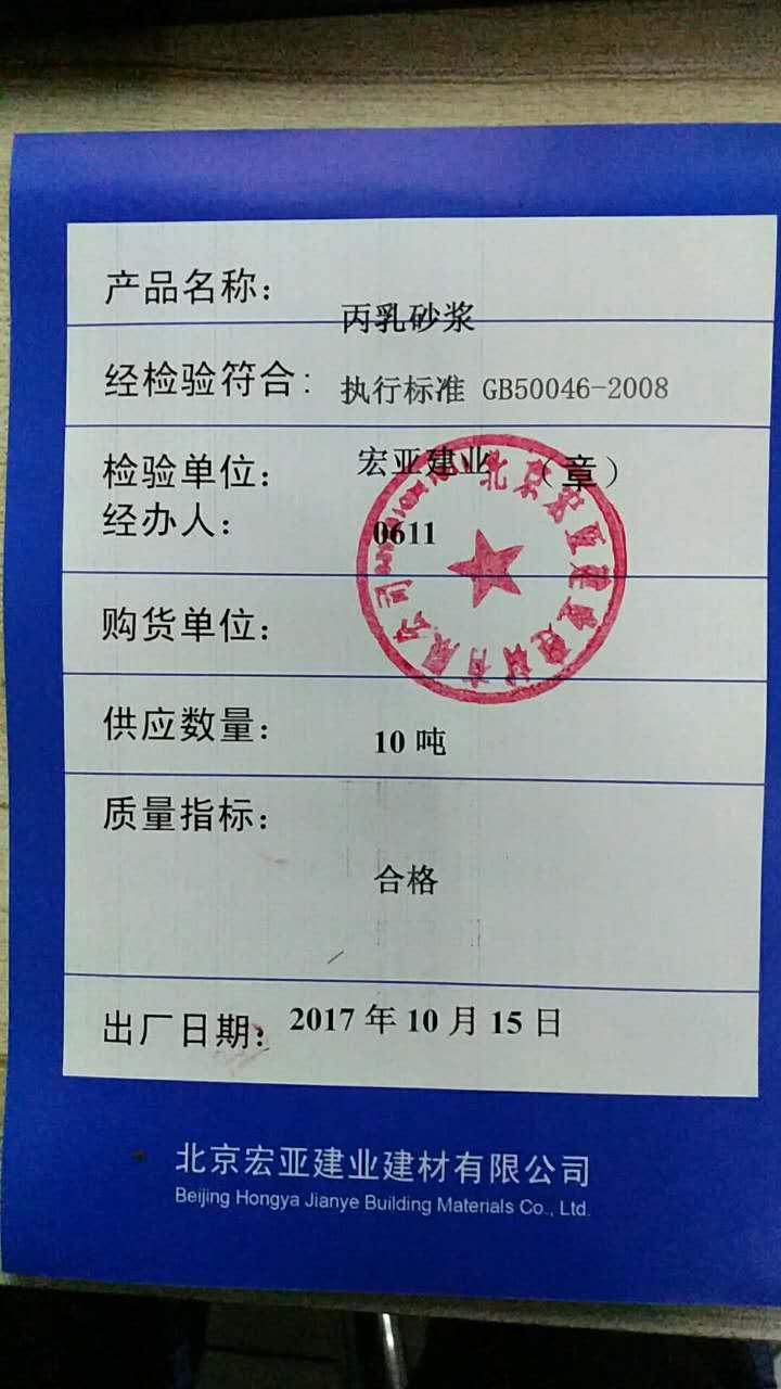 丽江环氧胶泥信息