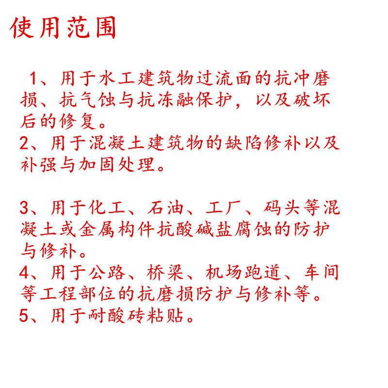 贺州注射植筋胶生产厂家