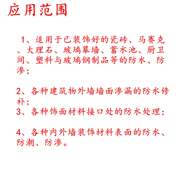 陇南外墙防水胶推荐资讯