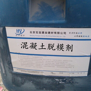 突泉县混凝土隔离剂的价格