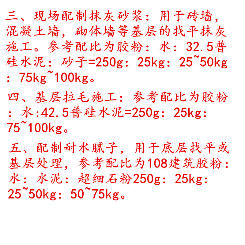 井陉县108胶粉每周回顾