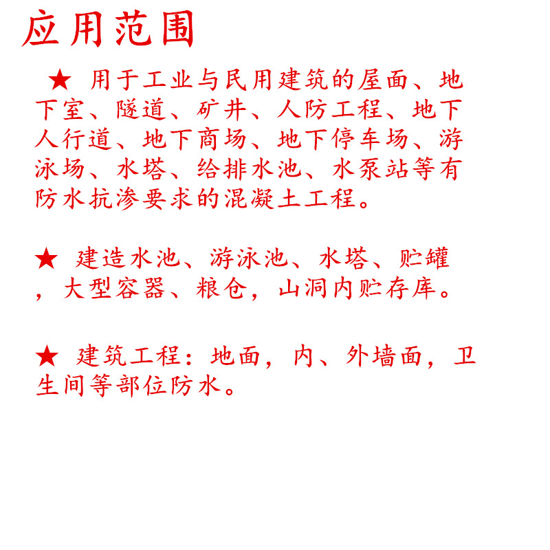 赣州无机铝盐防水剂招商