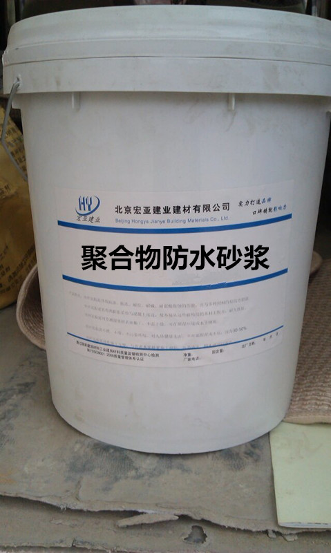永州聚合物防水砂浆代理