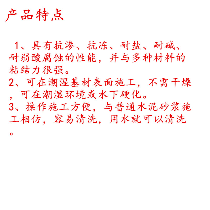 嘉峪关环氧树脂胶泥生产厂家