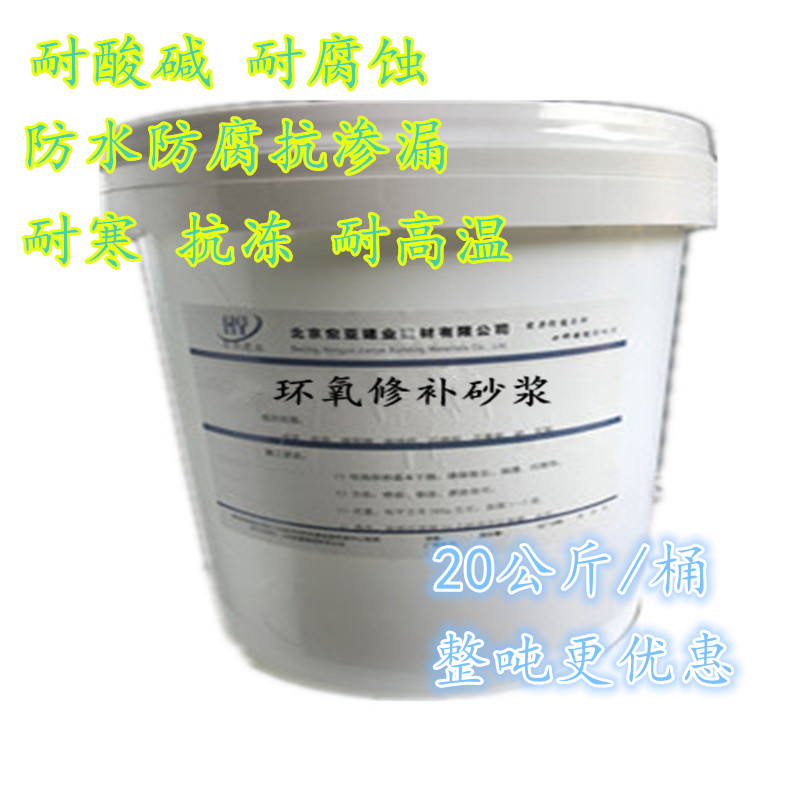 六安环氧树脂砂浆的用途