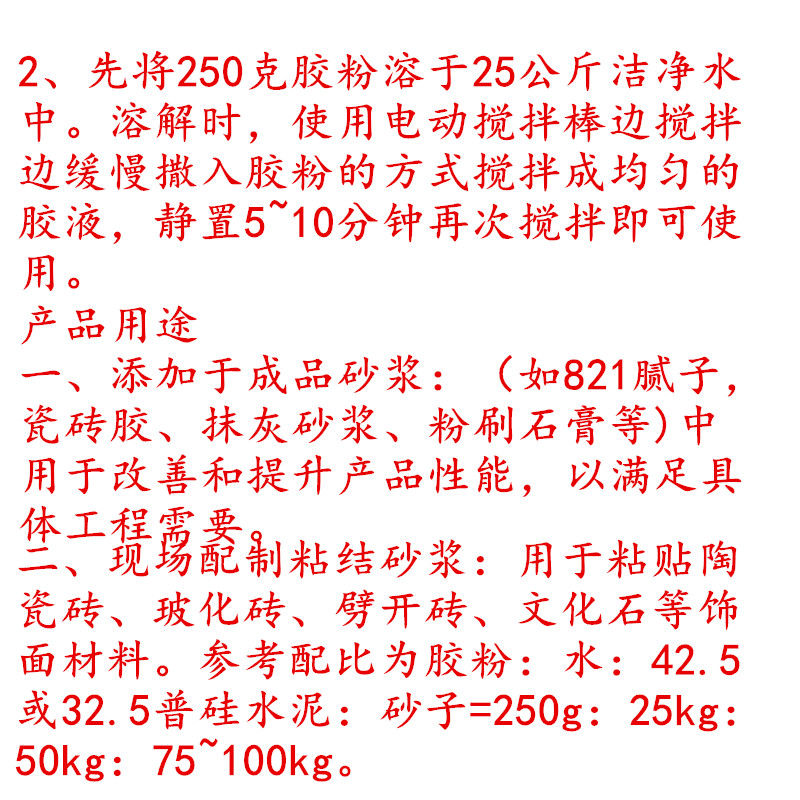 大庆108胶浓缩粉厂家