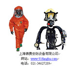 重型防护服，A级气密式防化服/全封闭式防化服-化学防护服