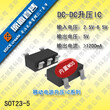 B628锂电池升压IC