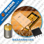 500ma双灯指示防电池反接保护锂电池充电IC图片2