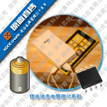 SD5510单节锂离子电池充电器和恒定5V升压IC