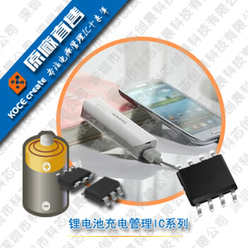 LC6000BC5TR线性锂电池充电管理芯,4.2V600MA