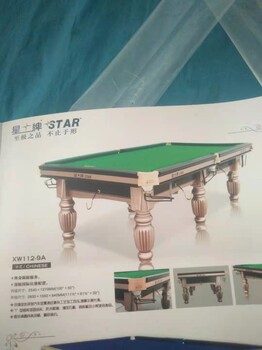 赵县星爵台球桌价格/台球桌正常尺寸,台球杆桌厂