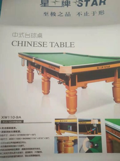 康伟台球杆桌厂,台球桌价格4300元台/台球桌厂家电话