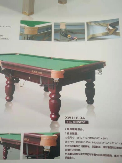 康伟台球桌工厂,台球桌价格4300元台/台球桌多少米