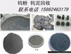上海无锡苏州回收钨钢铣刀钨粉废钼丝锥回收