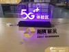 全球领先5G手机手机台式发光立牌火爆登场