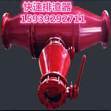 选择CZQ型瓦斯抽放管路排渣器零缺陷厂家图片