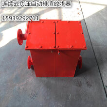 安装PZ-L型连续式负压自动排渣放水器厂家给与您技术支持图片