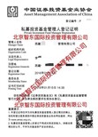 北京投资基金管理公司转让图片3