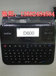 兄弟P-Touch電力布線機PT-D600標簽打印機圖片