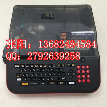 MAX号码管打标机LM-550A/PC