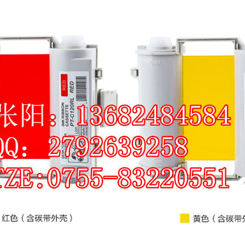 CPM-100G3C国产黄色碳带PT-C120CY色带