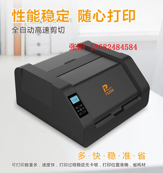 普贴宽幅标识打印机T3200特种标签机