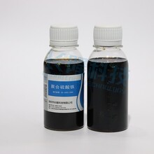 江苏液体聚合硫酸铁，絮凝剂厂家