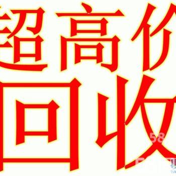 北京荣昌回收中心UPS电源电池回收UPS电源APC后备UPS电源应急电源UPS电脑UPS电源UPS电源逆变器