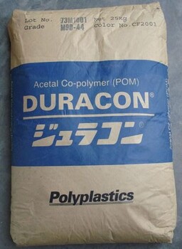 DURACON日本宝理HP270X原厂原包