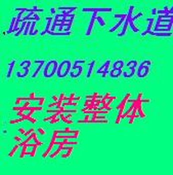 太原东岗路疏通下水道疏通马桶脸盆价格